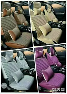 圖 汽車用品裝飾批發四季坐墊廠家供應 成都汽車美容