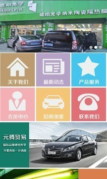 車飾網(wǎng)app免費(fèi)下載_車飾網(wǎng)安卓最新版v11