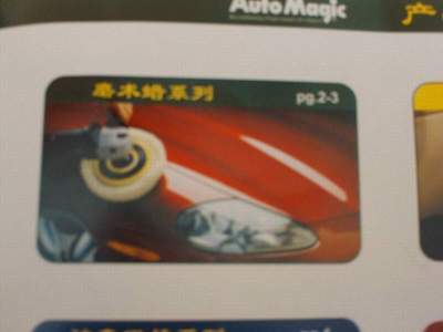 供應美國魔術汽車蠟系列產(chǎn)品專業(yè)制造商 河北香河立華-立華汽車裝飾服務連鎖